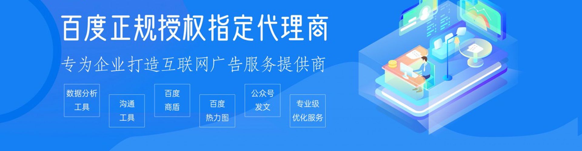 丰镇百度竞价包年